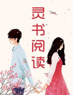 权少溺爱娇妻带球跑 第447章