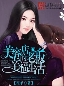 美容院老板第8部
