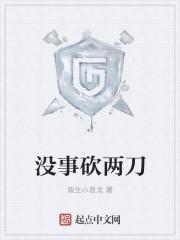 砍一刀违法吗
