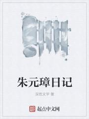 关于朱元璋的作文(共6篇)