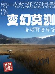每一步路途都写着感悟