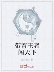 带着王者荣耀闯火影