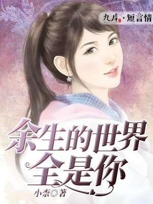 余生全都是你的说说