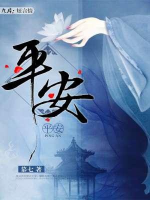 平安保险的客户