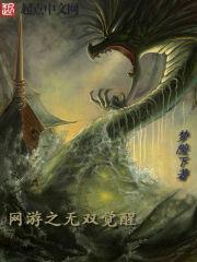 网游之无双帝皇免费阅读