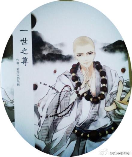 一世之尊电视剧