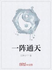 一拳通天漫画