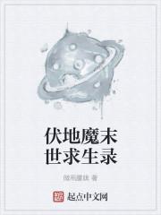 伏地尸魔2