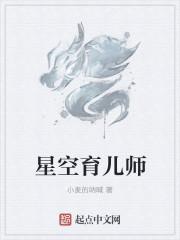 超级育儿师第三季
