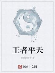 王者里面的平a是什么意思