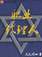 职业代理人 日语