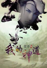 我的神通有技术 最新章节 无弹窗