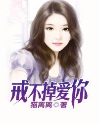 戒不掉爱你高情商回复