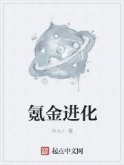 氪金升格人类方选