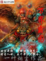 武霸万界