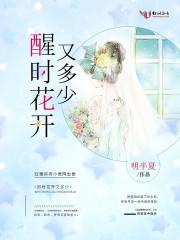 醒来时折花是什么歌曲