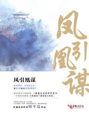 引凤凰是什么意思