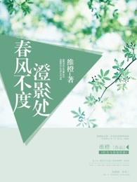 bl春风不度