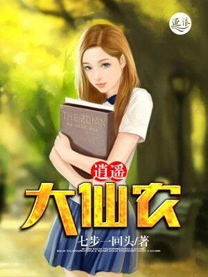 超级红包大仙农