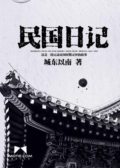 民国日记之正月星命