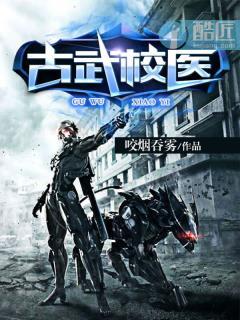 古武学院