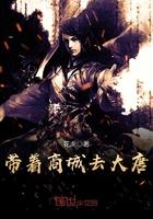 带着商城去大唐有声