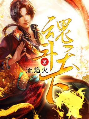 魂斗罗游戏
