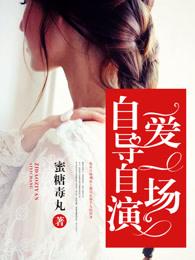 自导自演的歌词