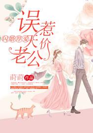 闪婚厚爱电视剧免费观看