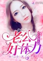 学霸女神太给力了免费阅读