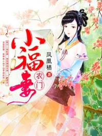 农门小福妻宁秋免费阅读