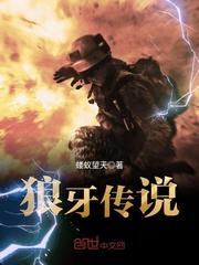 狼牙的视频