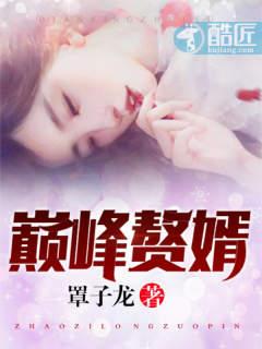 巅峰赘婿方甜甜饰演者是谁