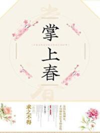 掌上春考志愿填报