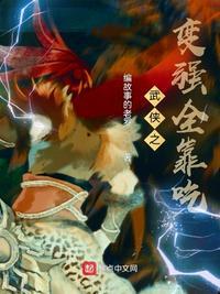 武侠之变身