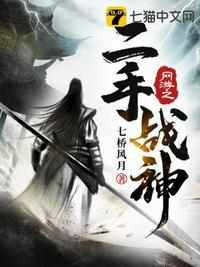 网游二战