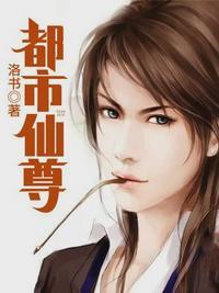 仙尊归来洛尘章节目录1249