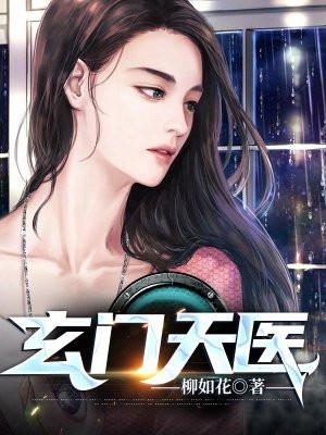 玄门天医五行班2023年最新消息