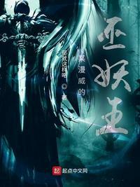 漫威之我是巫妖王