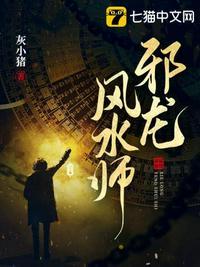 邪龙是什么图案