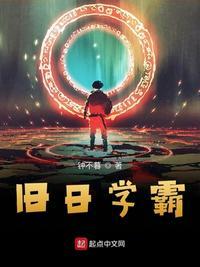 旧日学霸电视剧