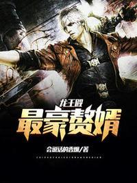 狂龙在都第7448章