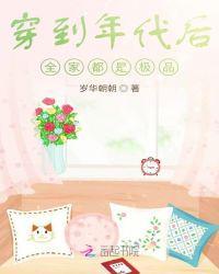 穿到年代后全家都是极品男主是谁?