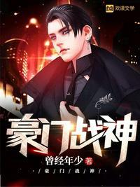 豪门战神林牧秦洛璃免费