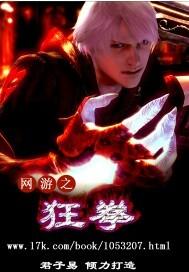 网游之狂刀