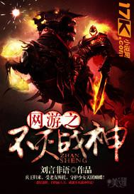 网游之不死邪神 之玄共生