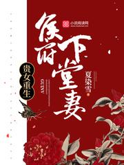重生侯府嫡女沈清辞2079