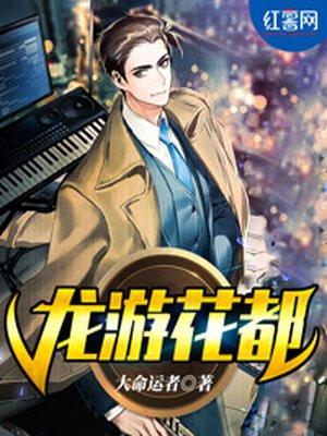 龙游花都纪灵个人资料