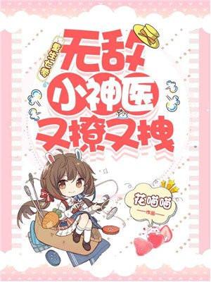 重生七零神医小甜