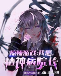 我是神经病游戏玩法